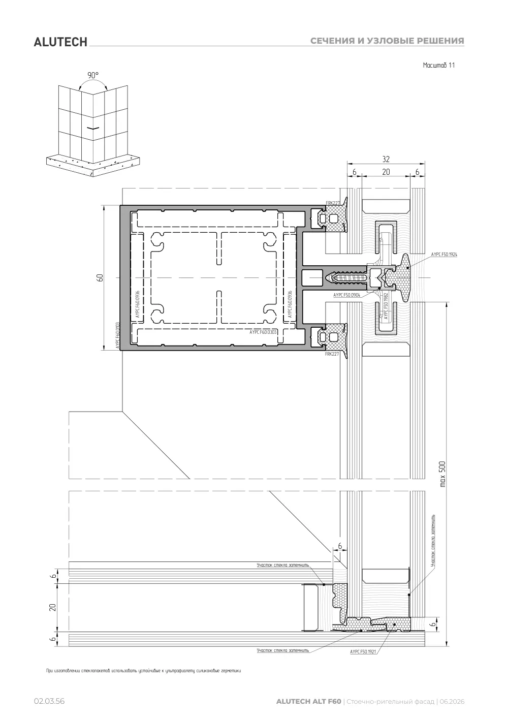 Технический каталог ALT F60 SG — страница 02.03.56