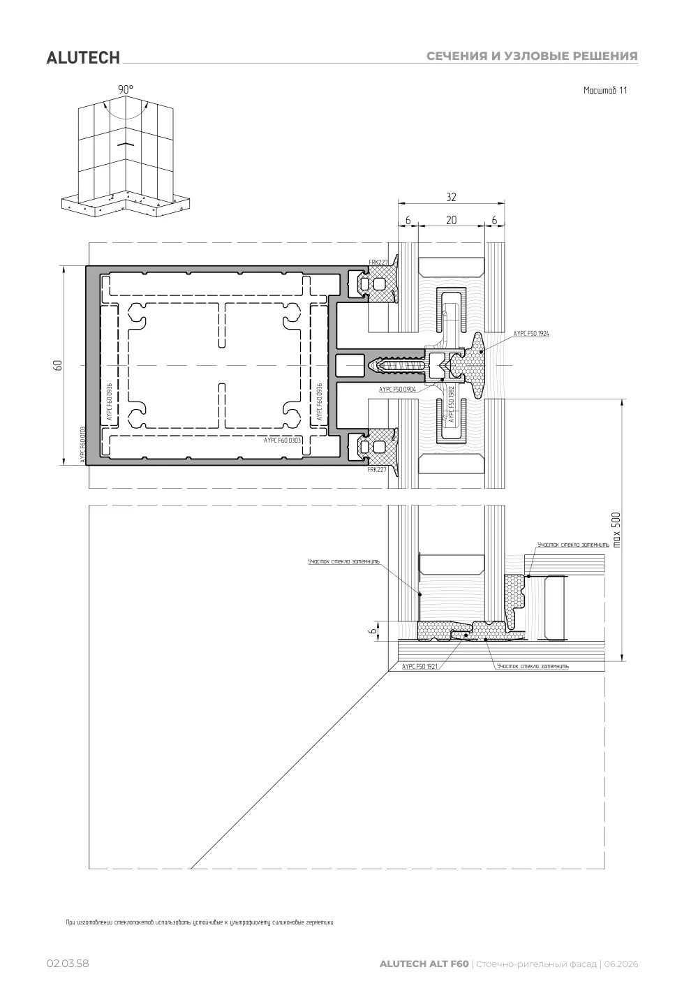 Технический каталог ALT F60 SG — страница 02.03.58