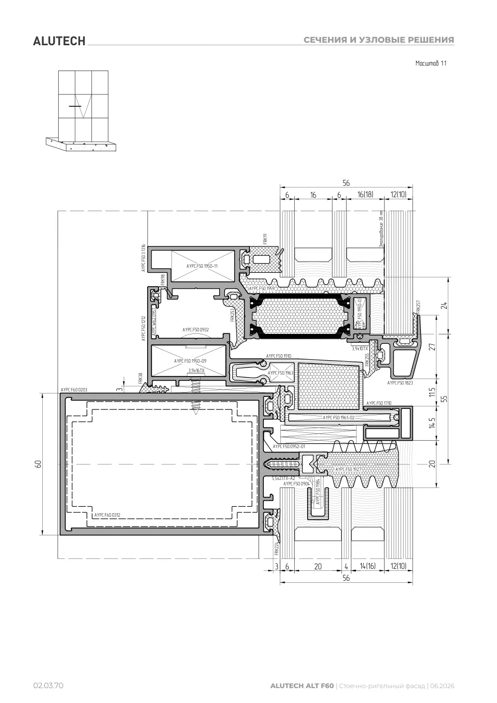 Технический каталог ALT F60 SG — страница 02.03.70