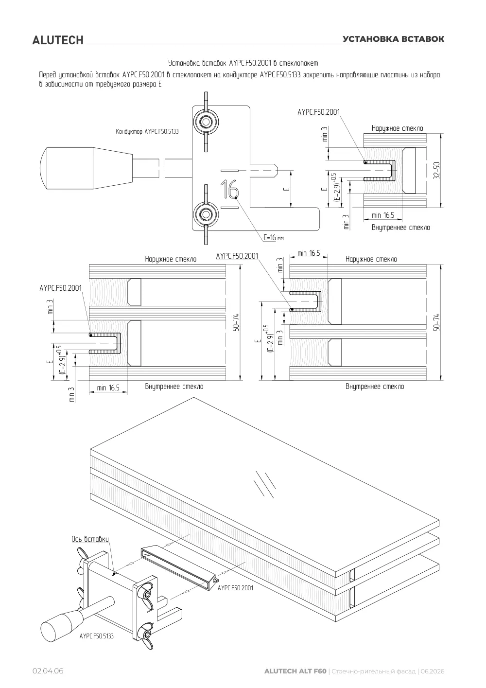 Технический каталог ALT F60 SG — страница 02.04.6