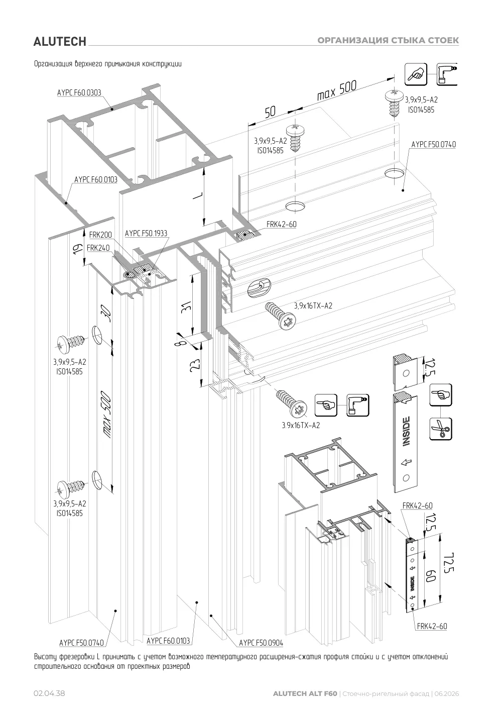Технический каталог ALT F60 SG — страница 02.04.38