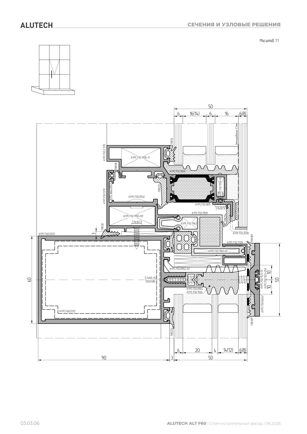 Технический каталог ALT F60 SG — страница 03.03.6