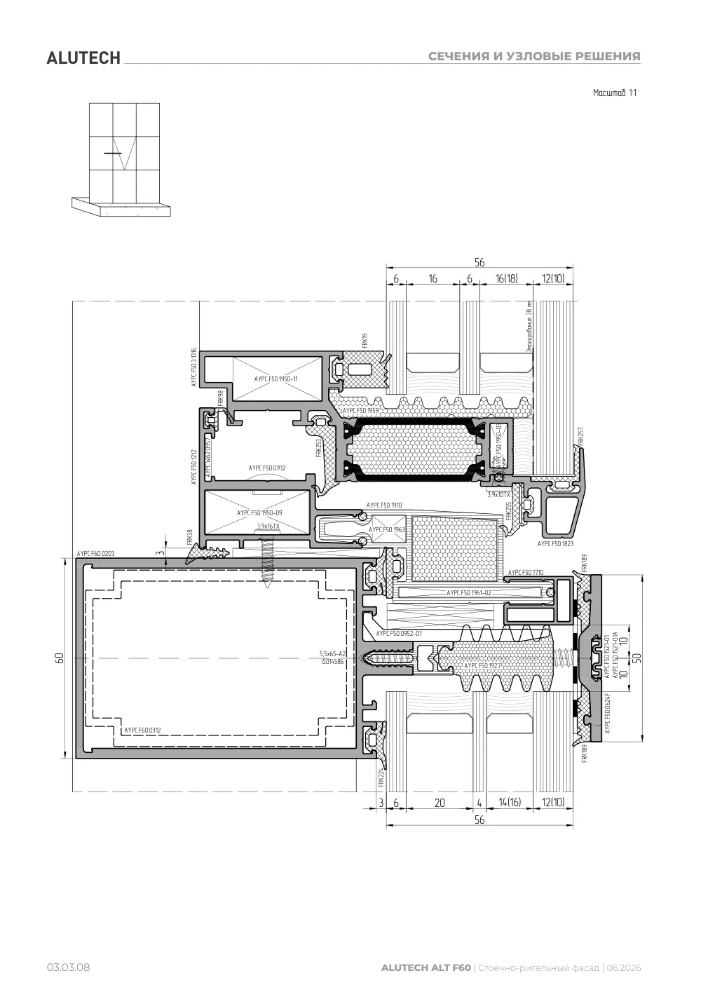 Технический каталог ALT F60 SG — страница 03.03.8