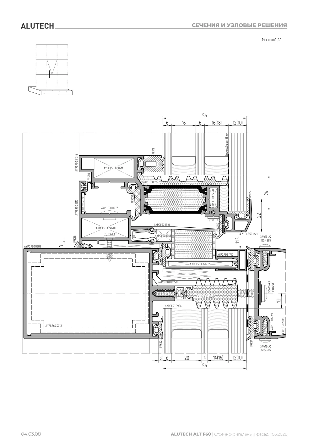 Технический каталог ALT F60 SG — страница 04.03.8