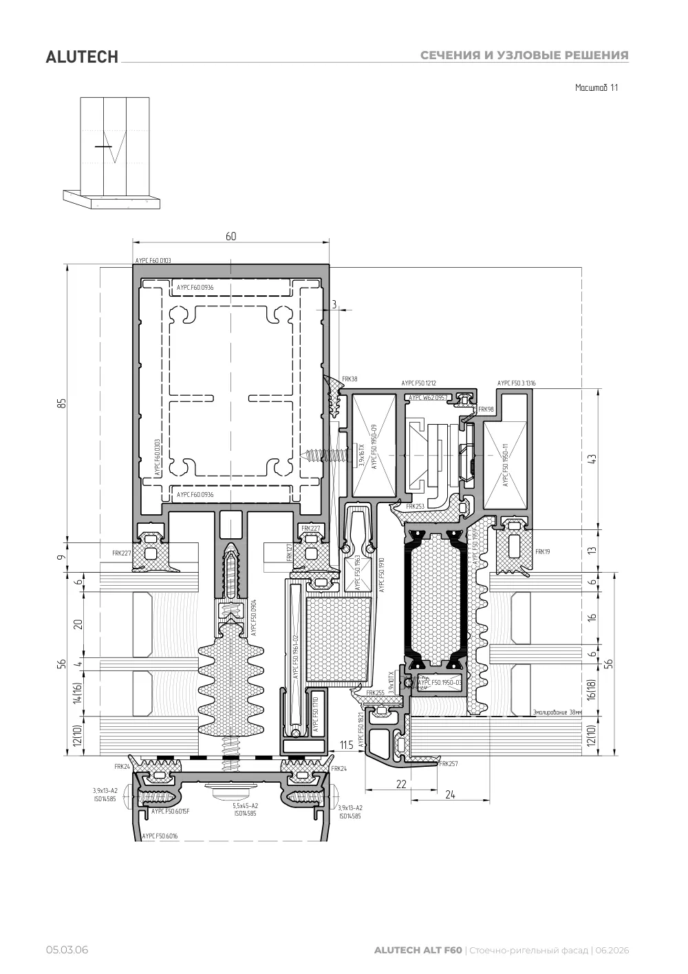 Технический каталог ALT F60 SG — страница 05.03.6