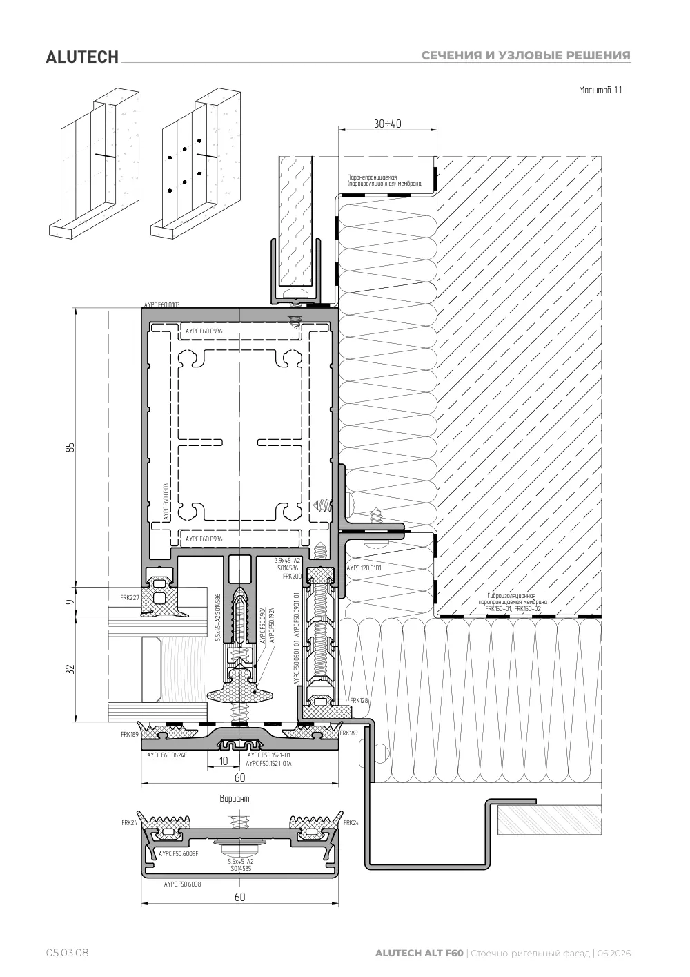 Технический каталог ALT F60 SG — страница 05.03.8