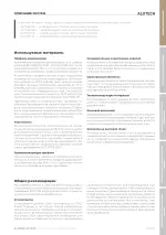 Миниатюра 01.02.1