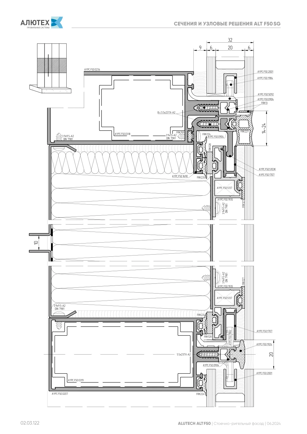 Фасадная система, ALT F50 SG (модификации) — страница 02.03.122