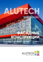 Фасадная система, ALT F50 SG (модификации)