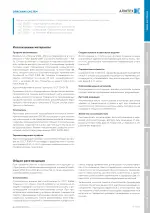 Миниатюра 01.02.1
