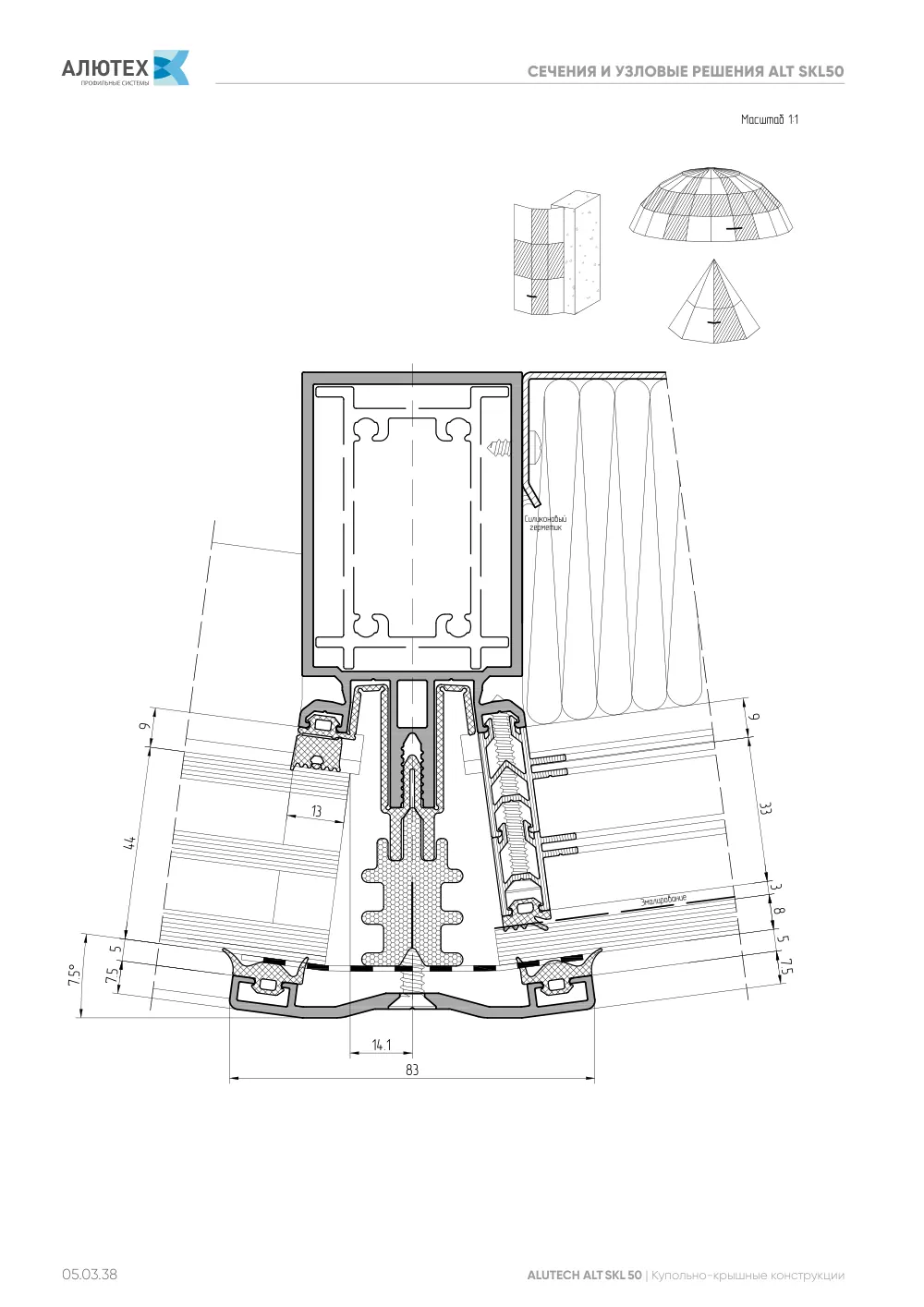 Фасадные конструкции ALT F50 - F50TT - F50HC - SKL50 — страница 05.03.38