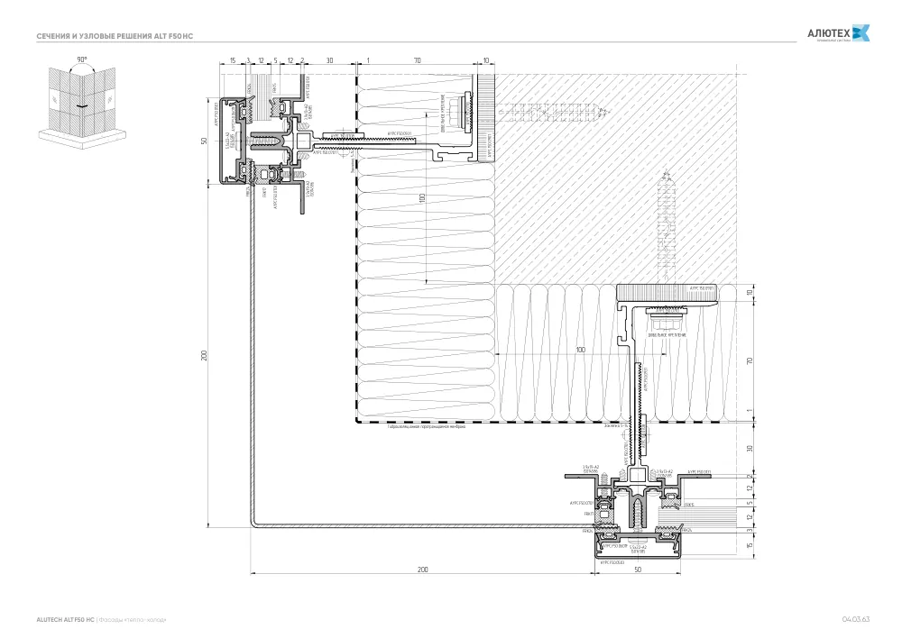 Фасадные конструкции ALT F50 - F50TT - F50HC - SKL50 — страница 04.03.63