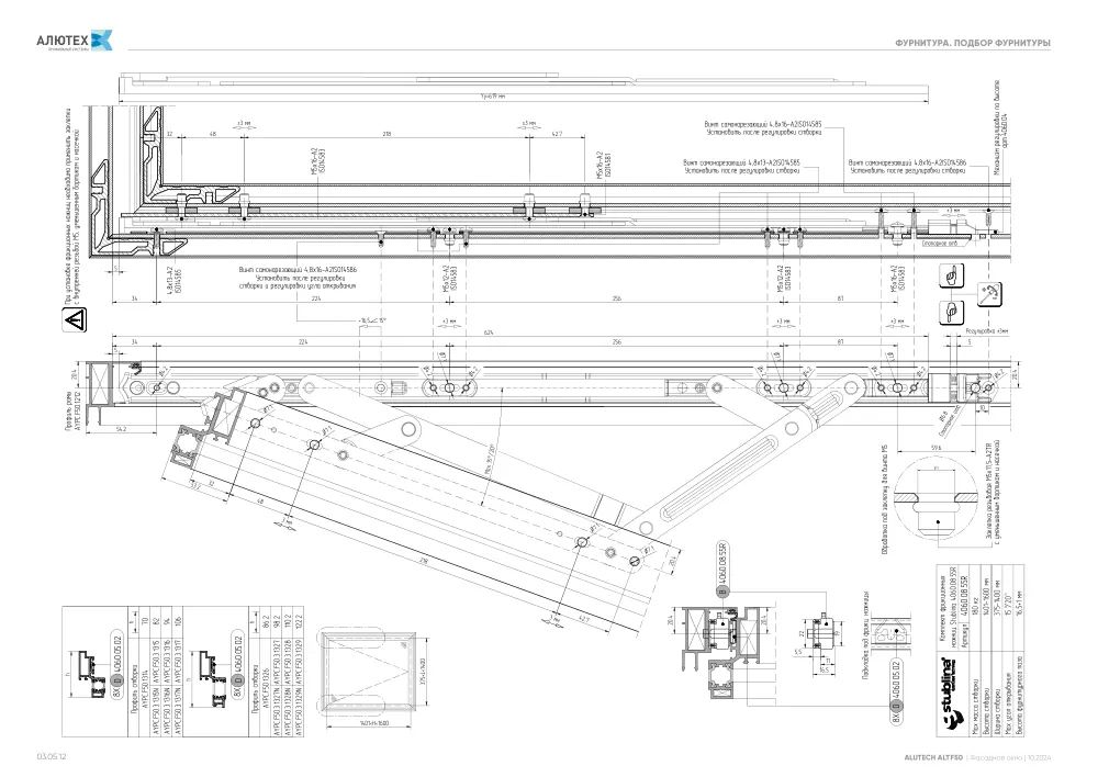 Фасадные окна ALT F50FW — страница 03.05.12