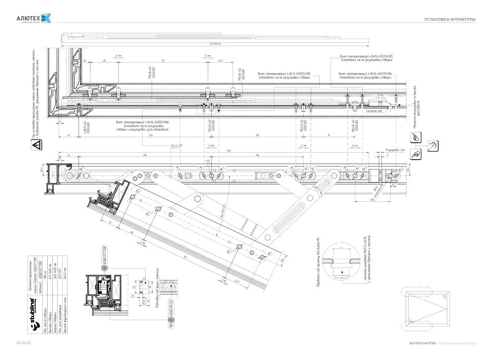 Фасадные окна ALT F50FW — страница 04.06.22