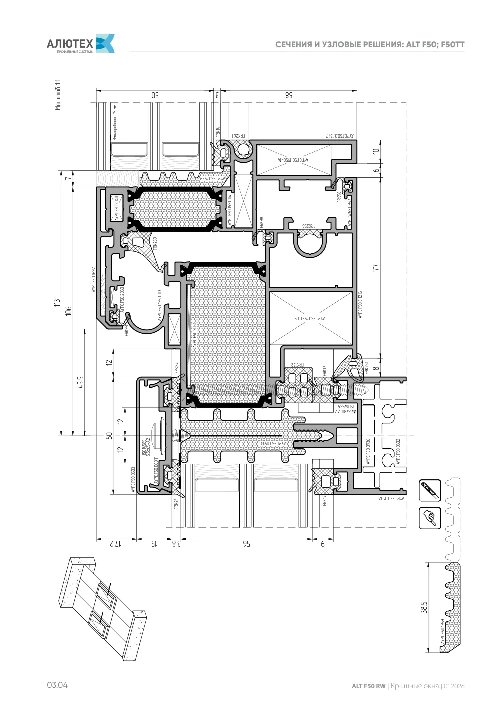 Каталог ALT F50 RW — страница 03.4