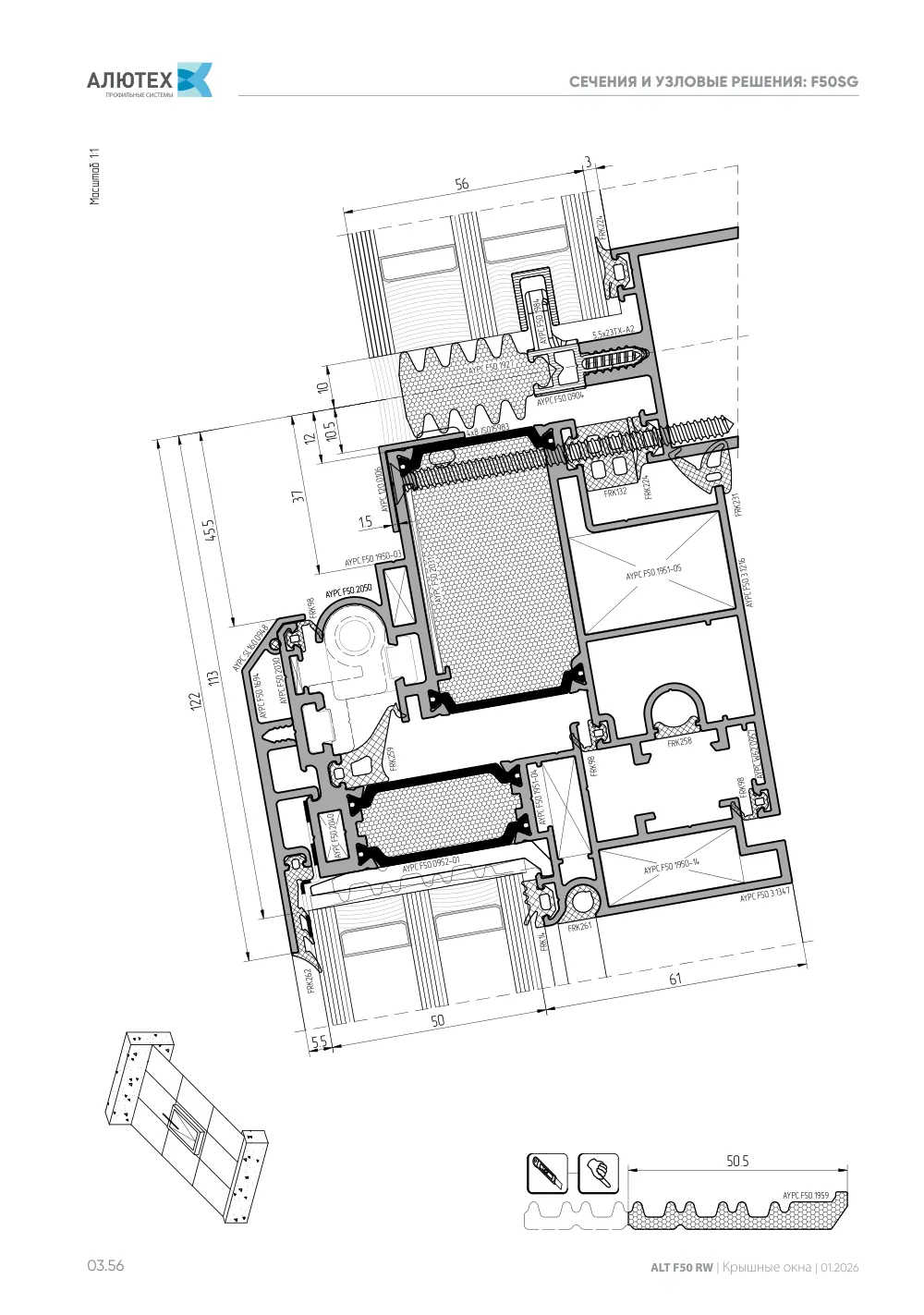 Каталог ALT F50 RW — страница 03.56