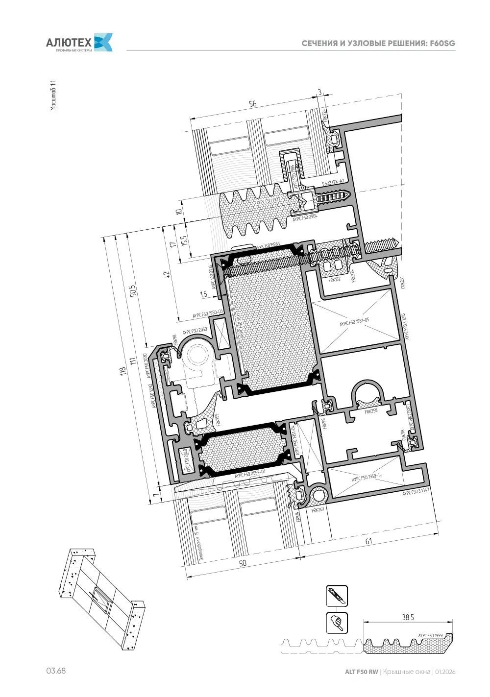Каталог ALT F50 RW — страница 03.68