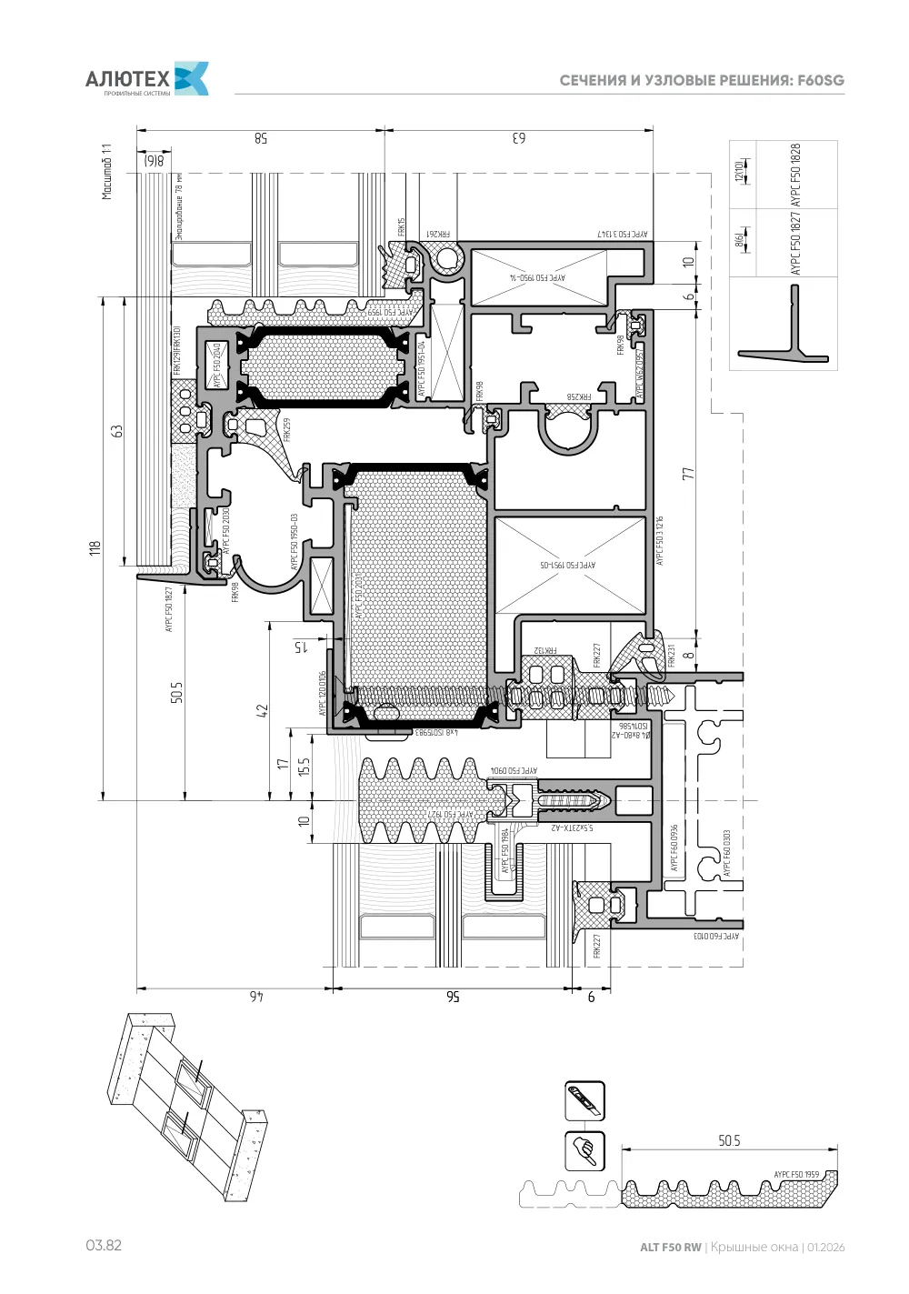 Каталог ALT F50 RW — страница 03.82