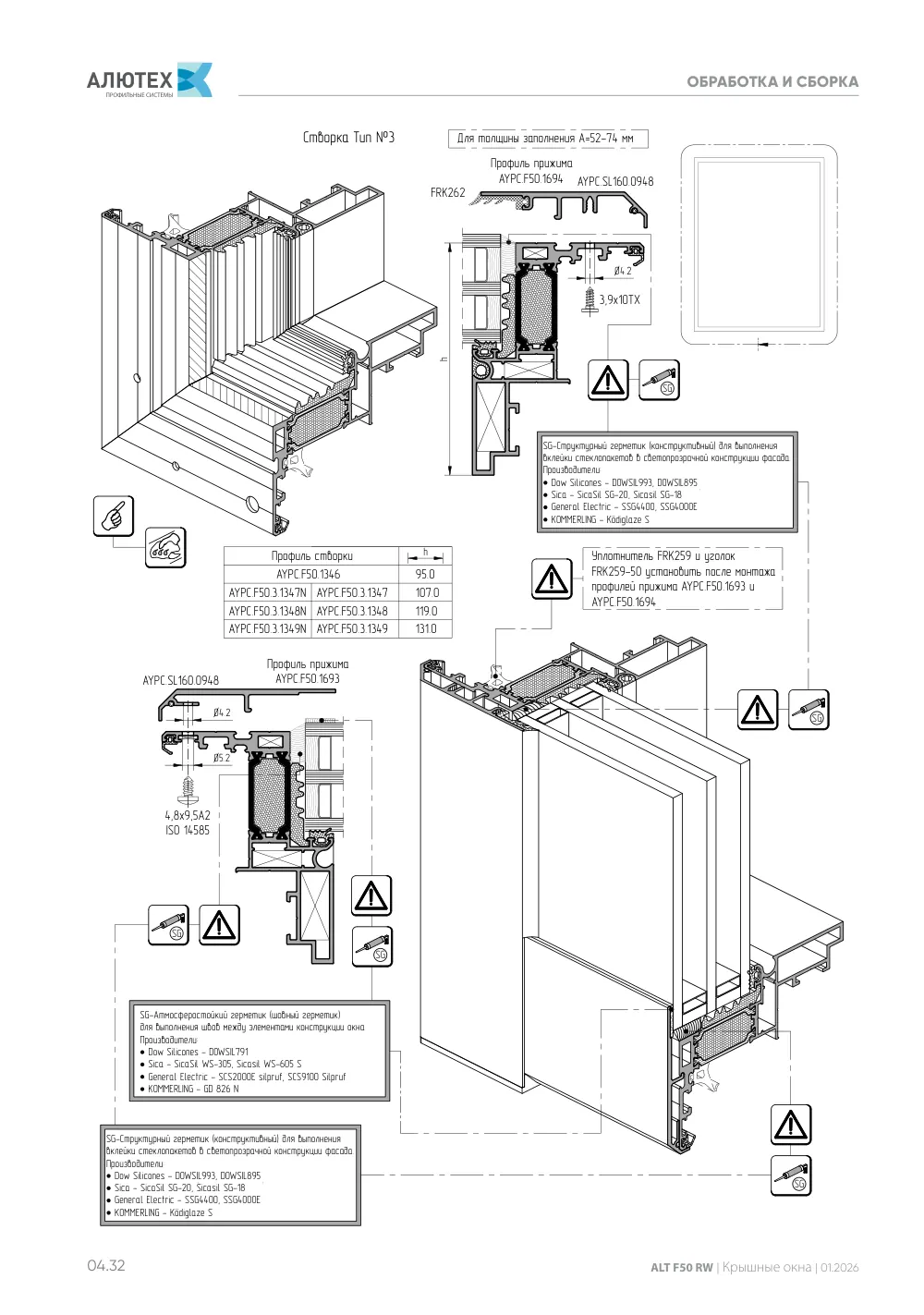 Каталог ALT F50 RW — страница 04.32