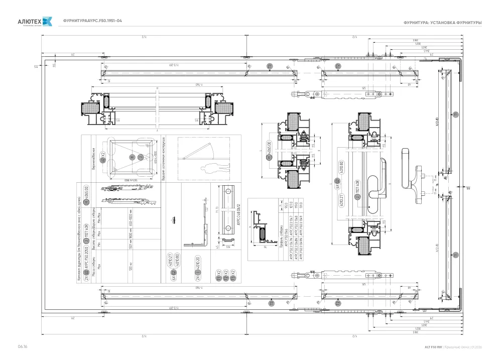 Каталог ALT F50 RW — страница 06.16