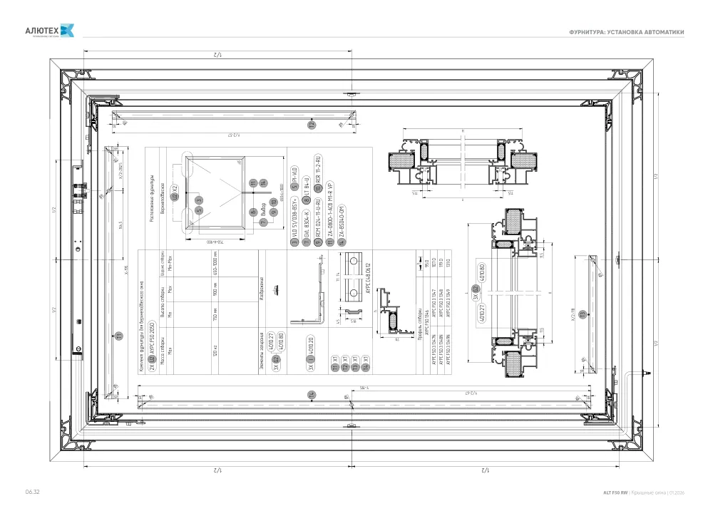 Каталог ALT F50 RW — страница 06.32