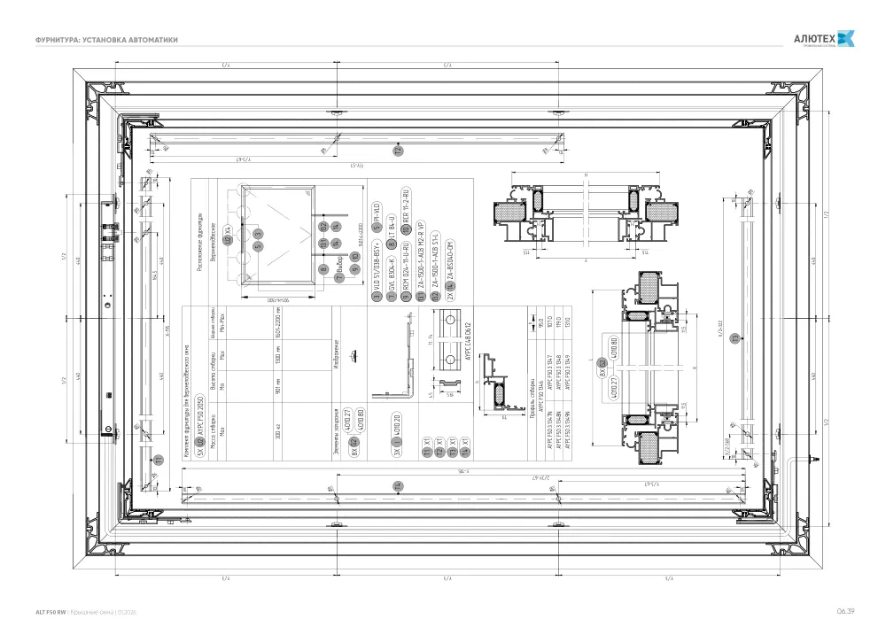 Каталог ALT F50 RW — страница 06.39