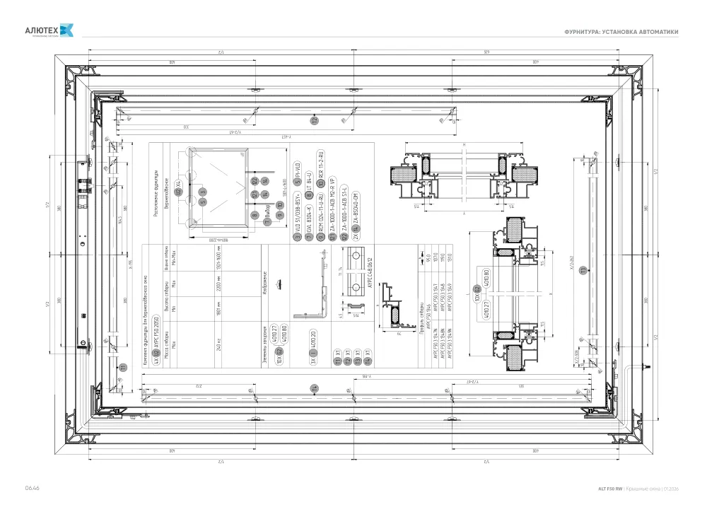 Каталог ALT F50 RW — страница 06.46