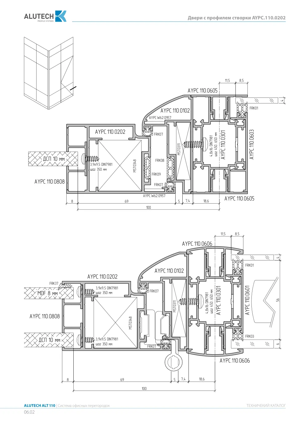 Технический каталог ALT 110 — страница 84