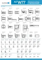 Плакат ALT W77
