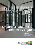 Технический каталог ALT C43