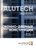Технический каталог ALT C48
