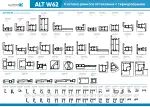 Плакат ALT W62 W