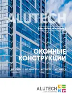 Окна и двери
