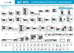 Плакат ALT W72 W_PF