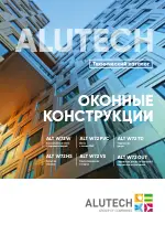 Технический каталог ALT W72 оконные конструкции