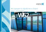 Инструкция по обработке и сборке дверей W62