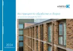 Инструкция по обработке и сборке окон W72