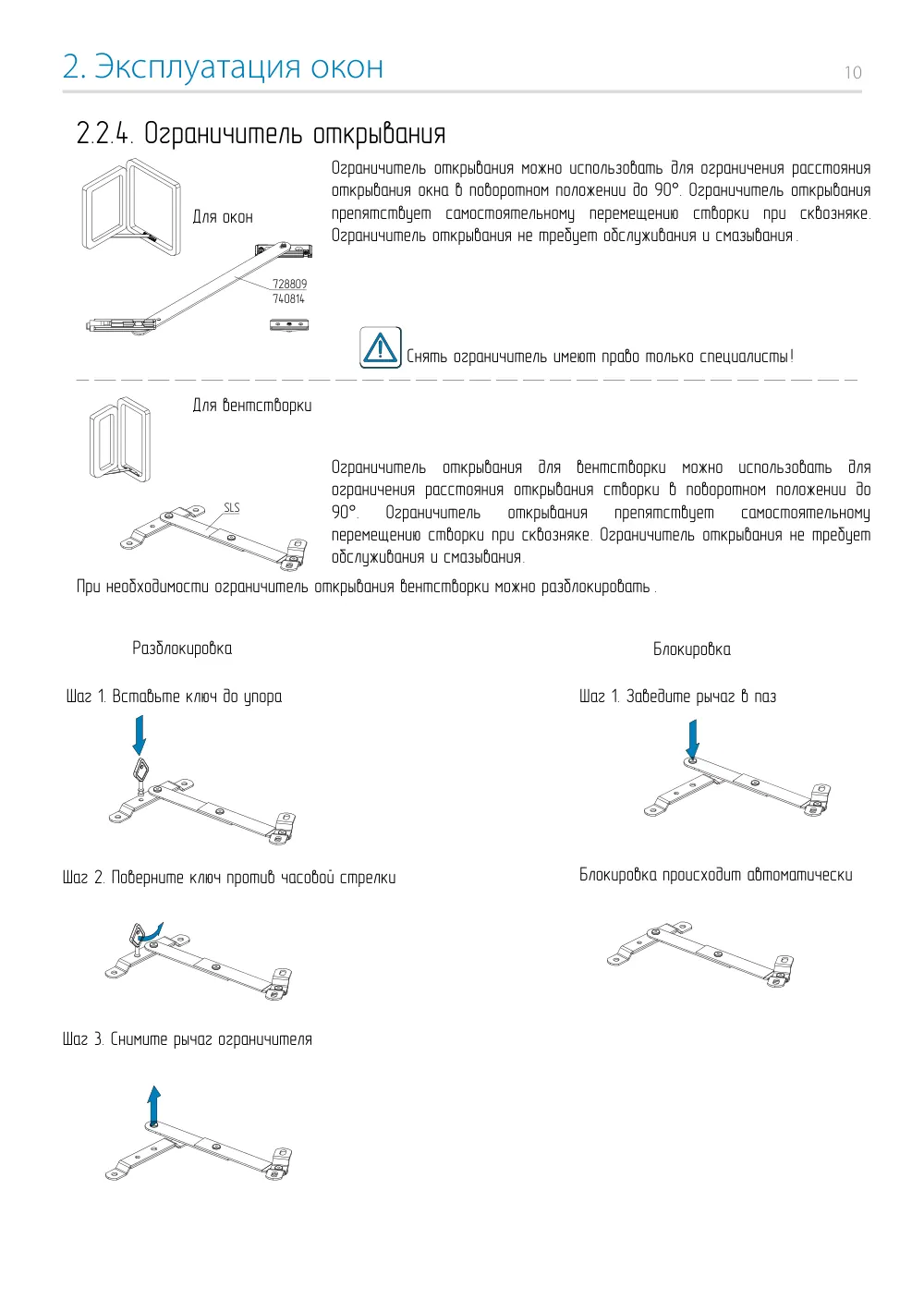 Руководство по обслуживанию и эксплуатации ALT W77 — страница p10