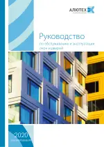 Руководство по окнам и дверям