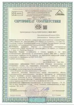Сертификат соответствия требованиям ГОСТ 22233-2018 на алюминиевые профили