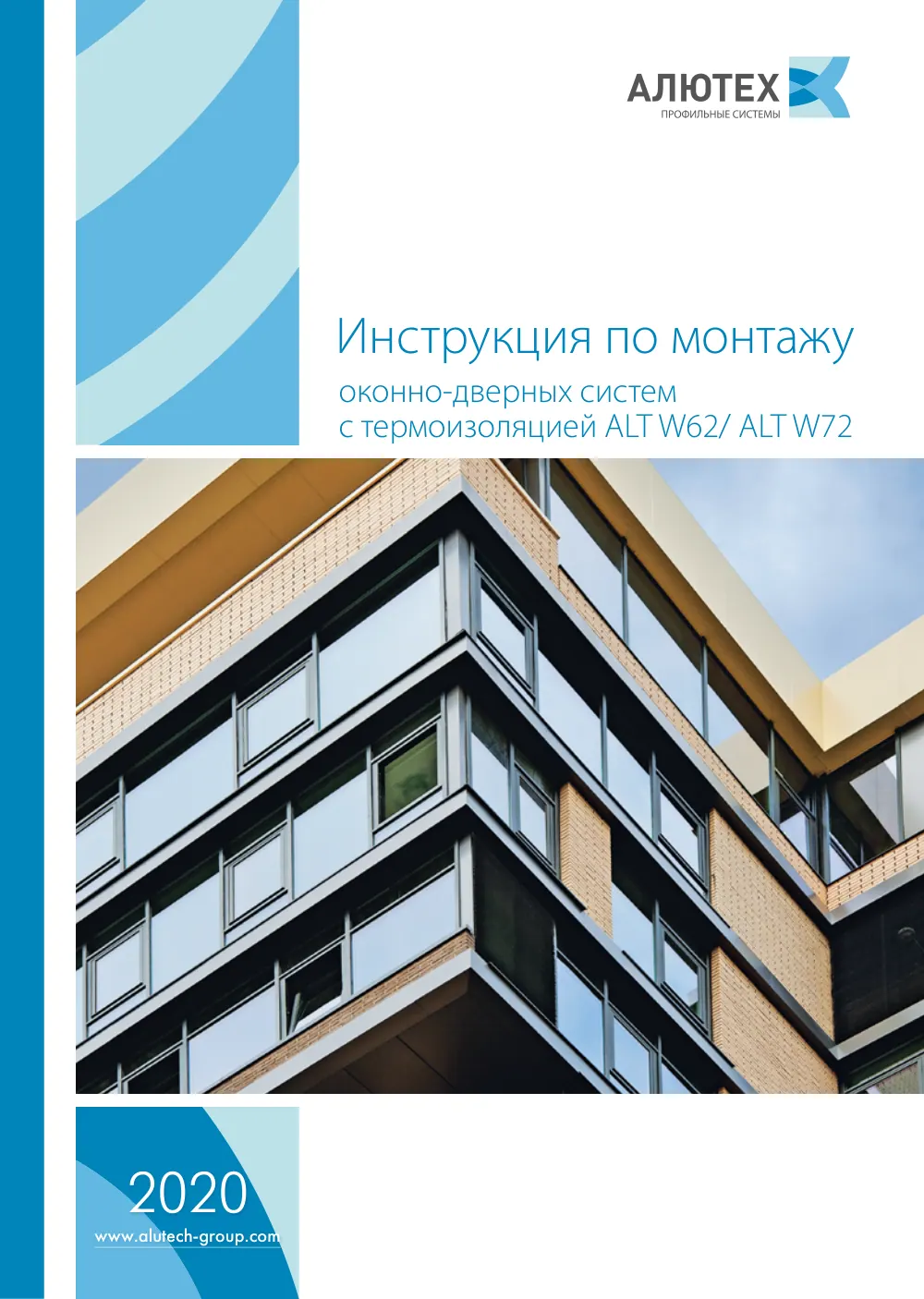 Инструкция по монтажу ALT W62/W72 — страница 1