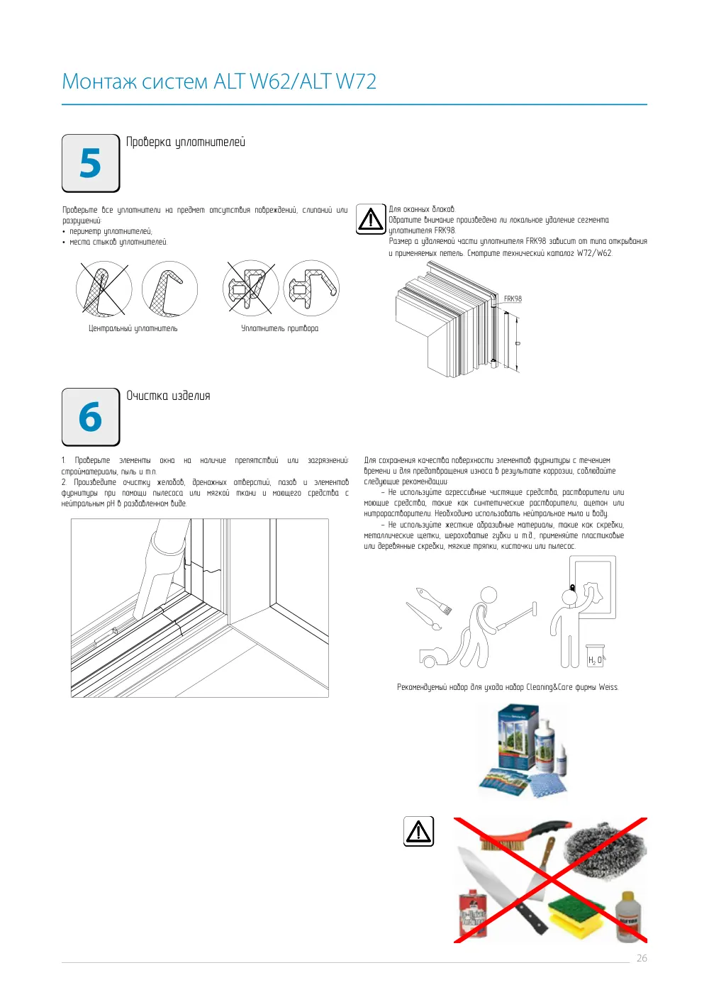 Инструкция по монтажу ALT W62/W72 — страница p26