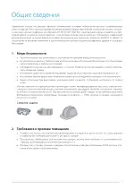 Миниатюра p2