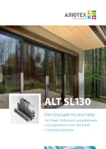 Монтажная инструкция ALT SL130