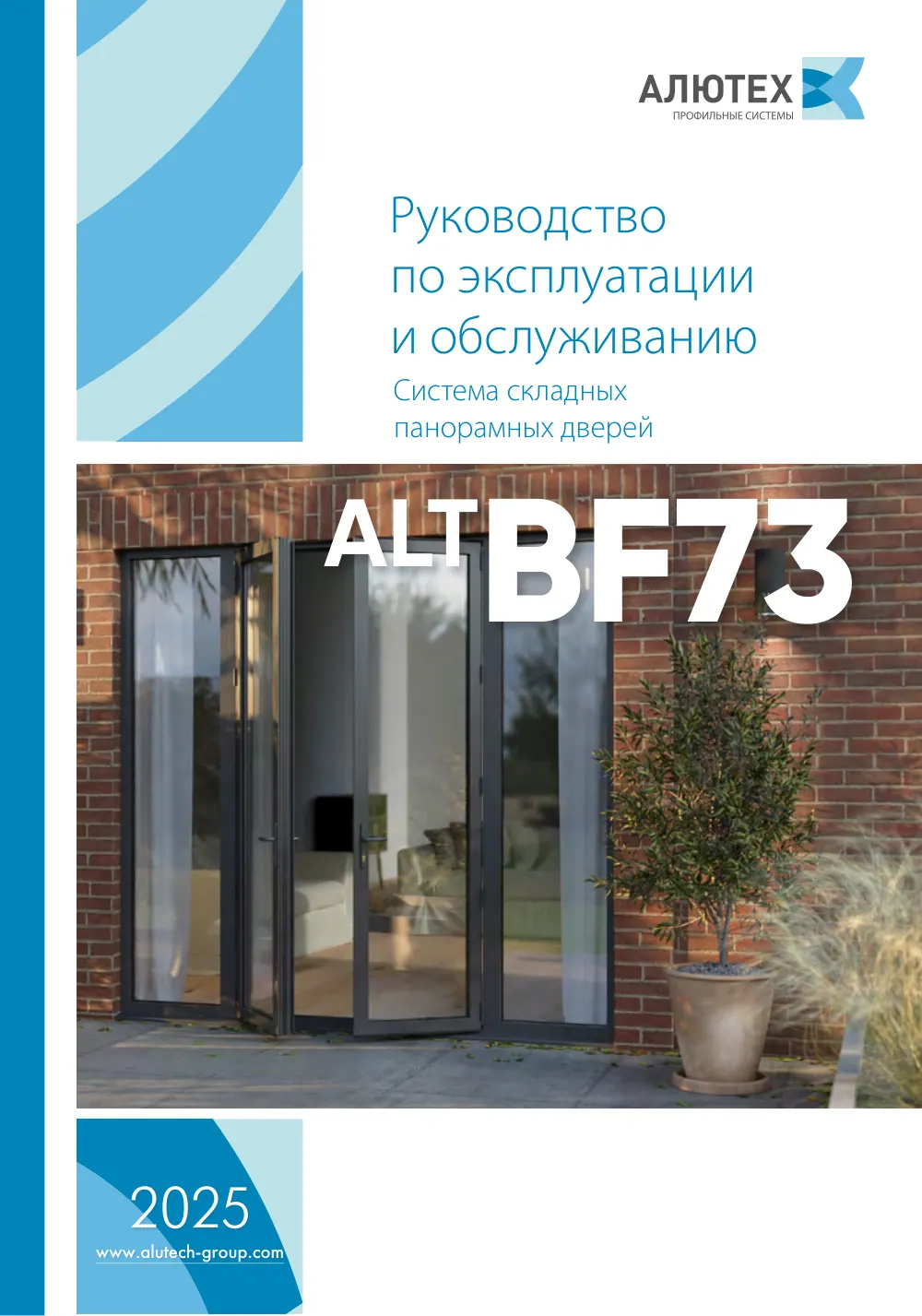 Руководство по эксплуатации и обслуживанию ALT BF73 — страница 00-I