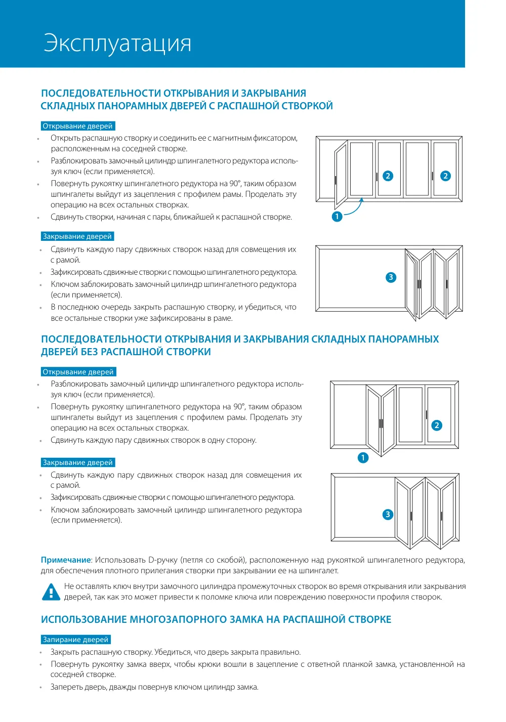 Руководство по эксплуатации и обслуживанию ALT BF73 — страница 00-III