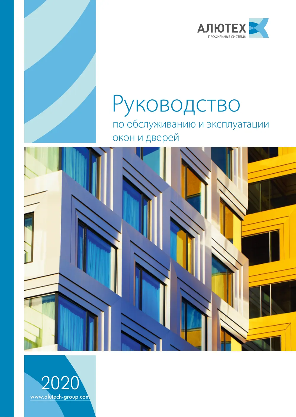Руководство по обслуживанию и эксплуатации — страница 1