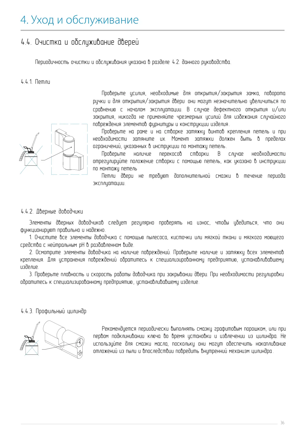 Руководство по обслуживанию и эксплуатации — страница p36