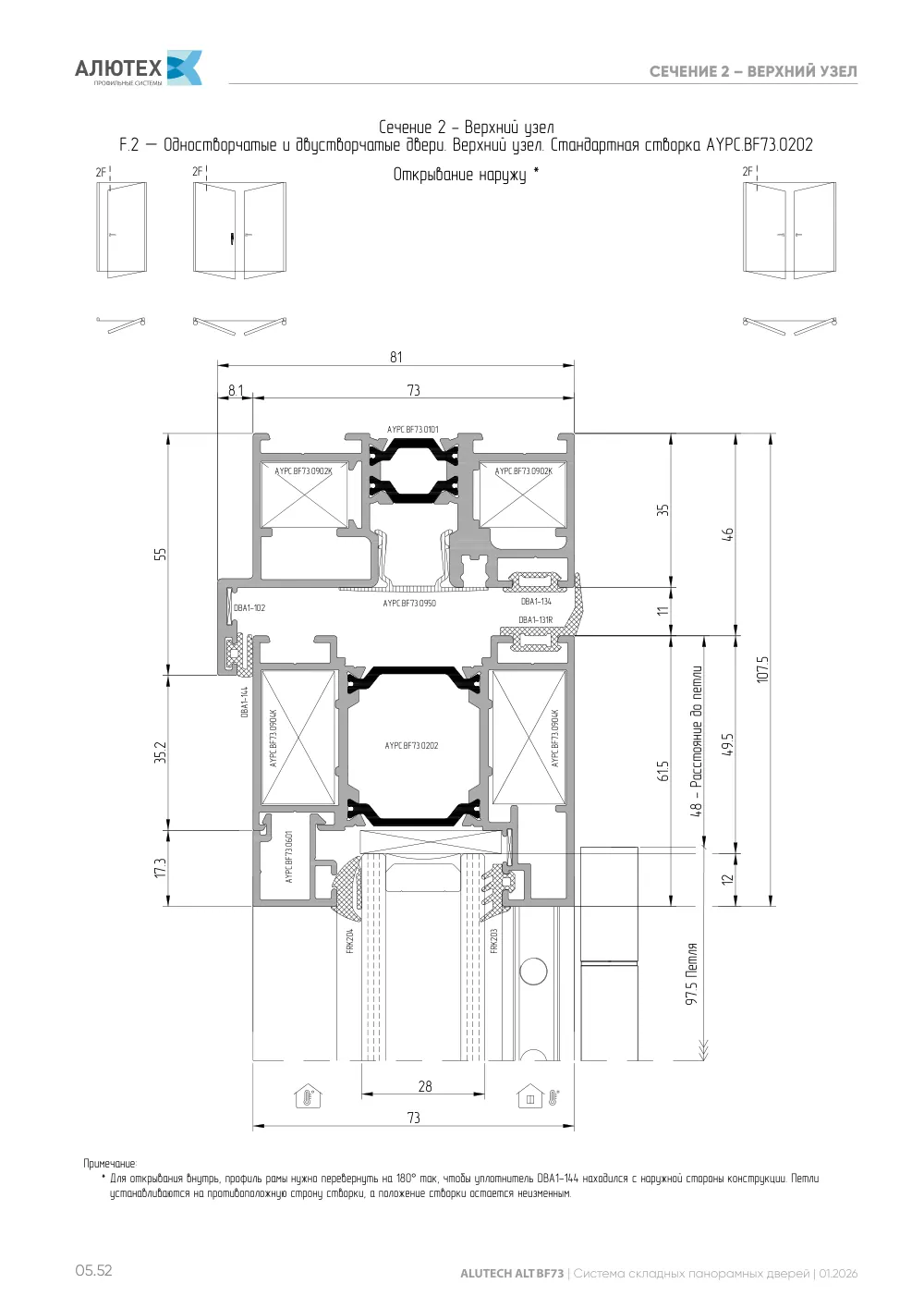 Технический каталог ALT BF73 — страница 05.52