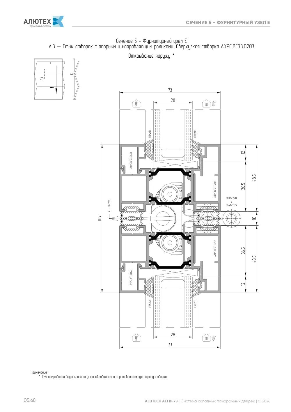 Технический каталог ALT BF73 — страница 05.68